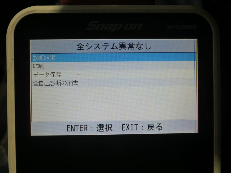 アルファード車検整備 外部診断機にて全システム異常なしを確認